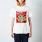 sbchanchanのガラスの心臓(ハート)注意　Tシャツ Regular Fit T-Shirt