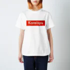 watakoheのkareisyuシャツ スタンダードTシャツ