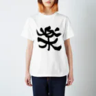 Firstsnowの楽しもう！ Regular Fit T-Shirt