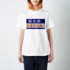 banjomaniacsの孝ちゃんTシャツ スタンダードTシャツ