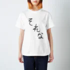 キマグレでキマグレのそれな Regular Fit T-Shirt