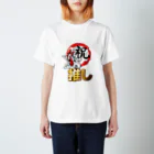 祝clanオーナー祝おたちの祝clan応援グッズ公式 Regular Fit T-Shirt