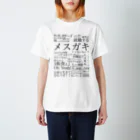 takoyakiGashet Suzuri店のめい言s Regular Fit T-Shirt