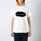 あなぐらのあなぐま会長の背中【しゃしゃってねーよ】 Regular Fit T-Shirt