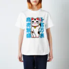 おぢゃ猫商店(OJYAMARUN)の人招き猫 スタンダードTシャツ