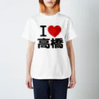 I LOVE SHOPのI LOVE 高橋 Regular Fit T-Shirt