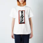 いちデザインの沖縄Tシャツ／沖縄食堂メニュー札 スタンダードTシャツ