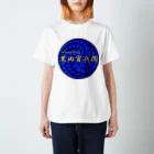 あ！官兵衛の初代城主黒田官兵衛 Regular Fit T-Shirt