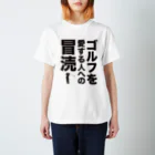 オノマトピアのゴルフを愛する人への冒涜（ぼうとく） Regular Fit T-Shirt