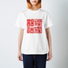 annnnnnnnnnnnnnnnnnnnnnnnnnnnnnnnnnnnnnnnnnnnnnnnaの猩猩醸造 Regular Fit T-Shirt