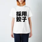 とくなり餃子大好き🥟の採用餃子 Regular Fit T-Shirt