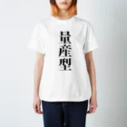 ヒトコト屋の量産型Ｔシャツ スタンダードTシャツ