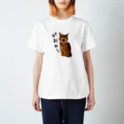 ぬこヌッコロ(猫谷櫂人)のがおお〜おばあちゃん猫 Regular Fit T-Shirt