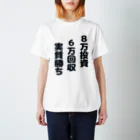 養分ニキのギャンブル計算Tシャツ Regular Fit T-Shirt