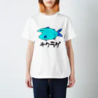 暇人のボロ屋。のお魚さんTシャツ スタンダードTシャツ