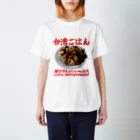 世界丸かじりーの！の台湾ごはん スタンダードTシャツ