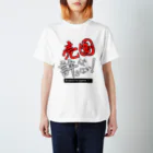 kazuya_sunの売国は許さない！アイテムシリーズ Regular Fit T-Shirt