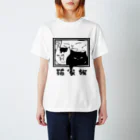 猫家族の猫家族 スタンダードTシャツ