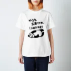 ミナミコアリクイ【のの】のやる気 入荷日未定【パンダ】 Regular Fit T-Shirt