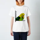 ✳︎トトフィム✳︎のアガペーインコ・ジャンボセキセイ スタンダードTシャツ