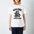 麻雀ロゴTシャツショップ 雀喰 -JUNK-のMAHJONG 發 GREEN DRAGON -麻雀牌 ハツ- 黒ロゴ Regular Fit T-Shirt