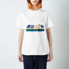 じゃダれ屋の君は10（テン）％ スタンダードTシャツ