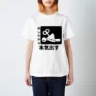 Xmasaのやる気がみなぎる！３ Regular Fit T-Shirt