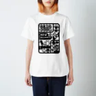 おせきはんすけのお友だちクラブTシャツ Regular Fit T-Shirt