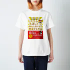 powerspotのパワスポで神さまに好かれて開運する方法本Tシャツ スタンダードTシャツ