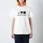 コチ(ボストンテリア)の3匹の鼻ぺちゃ犬(メッセージ)[v2.8k] Regular Fit T-Shirt