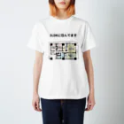sadmの３LDKに住んでます。 Regular Fit T-Shirt