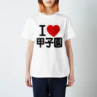 I LOVE SHOPのI LOVE 甲子園 Regular Fit T-Shirt