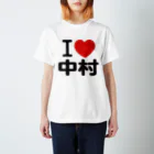 I LOVE SHOPのI LOVE 中村 スタンダードTシャツ