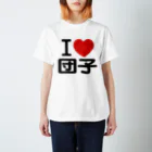 I LOVE SHOPのI LOVE 団子 Regular Fit T-Shirt