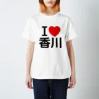 4A-Studio（よんえーすたじお）のI LOVE 香川（日本語） Regular Fit T-Shirt