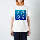 黒柳小鉄のかるさぶ。初期アートワーク スタンダードTシャツ