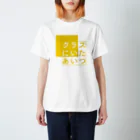 クラスにいたあいつのイエローロゴ Regular Fit T-Shirt