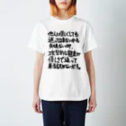 OPUS ONE & meno mossoの「他人に優しくしても」看板ネタその90黒字 スタンダードTシャツ