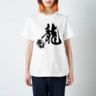 PALA's SHOP　cool、シュール、古風、和風、の和風　龍４ Regular Fit T-Shirt