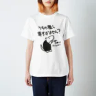 ミナミコアリクイ【のの】の推しが尊すぎて世界が心配【ミナミコアリクイ】 Regular Fit T-Shirt