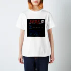 FPもとこの世界一簡潔な経済用語解説「ブロックチェーン編」 Regular Fit T-Shirt