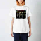 とんたんとかんたんのYAKIMON （ロゴレッド） Regular Fit T-Shirt