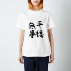 Smile LIFEの平穏無事 Regular Fit T-Shirt