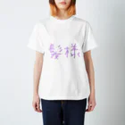 Shogoの頭皮の薄い方用(ネタ) スタンダードTシャツ