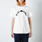 しんがんのずっと一緒にいたい Regular Fit T-Shirt