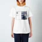 hosakanaoのかわくもブックグッズ Regular Fit T-Shirt