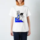 Simizimi_sizimiのしみじみしじみの荒波にもまれてます。 Regular Fit T-Shirt