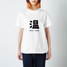 T-shirt.jpの温 Warmth - atatakai スタンダードTシャツ