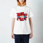 Cito_BATEの盆踊り行くで Regular Fit T-Shirt