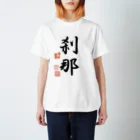 AquaDragonの刹那 Regular Fit T-Shirt